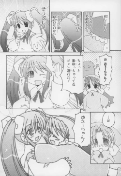 Page 160 of Nini Radio Comic Anthology