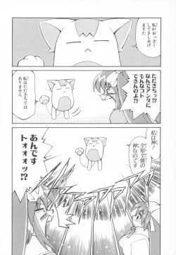 Page 18 of Nini Radio Comic Anthology