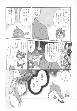 Page 28 of Nini Radio Comic Anthology