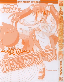 Page 2 of Nini Radio Comic Anthology