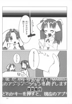 Page 33 of Nini Radio Comic Anthology