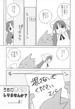 Page 37 of Nini Radio Comic Anthology