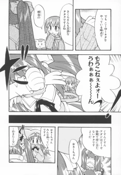 Page 50 of Nini Radio Comic Anthology