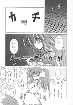 Page 53 of Nini Radio Comic Anthology