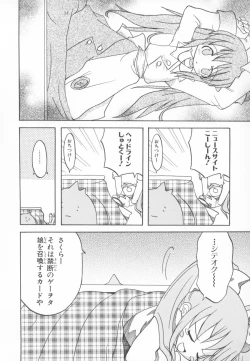 Page 64 of Nini Radio Comic Anthology