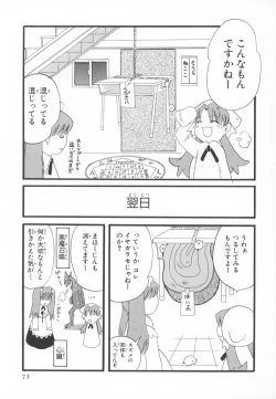 Page 73 of Nini Radio Comic Anthology