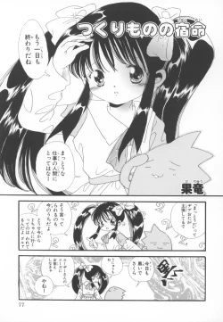 Page 77 of Nini Radio Comic Anthology