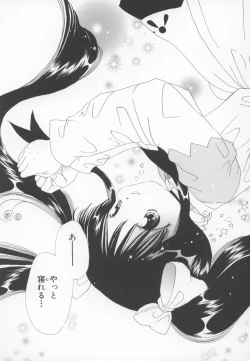 Page 83 of Nini Radio Comic Anthology