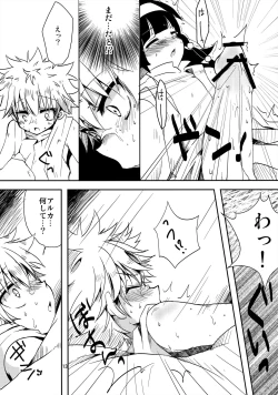 Page 12 of Himitsu no Kyoudai