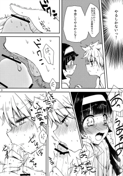 Page 8 of Himitsu no Kyoudai