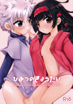 Download Himitsu no Kyoudai