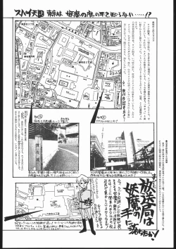 Page 127 of Gekkou Endymion 2