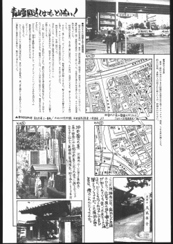 Page 129 of Gekkou Endymion 2