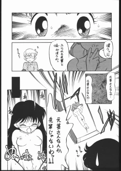 Page 16 of Gekkou Endymion 2