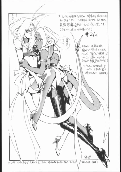 Page 21 of Gekkou Endymion 2