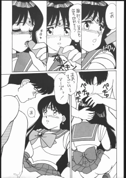 Page 28 of Gekkou Endymion 2