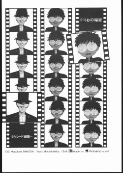 Page 37 of Gekkou Endymion 2