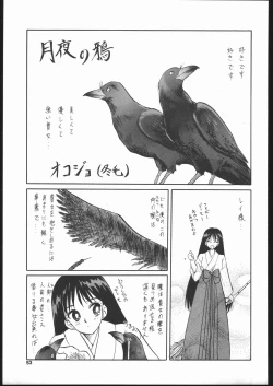 Page 52 of Gekkou Endymion 2