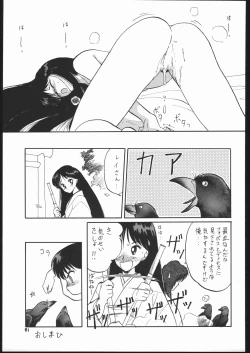Page 60 of Gekkou Endymion 2