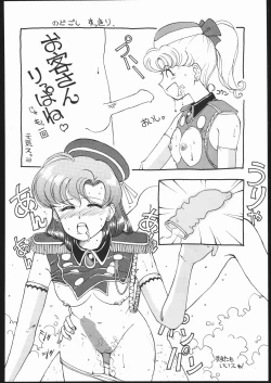 Page 89 of Gekkou Endymion 2