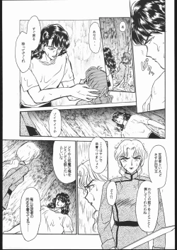 Page 100 of Gekkou Seleneti 2