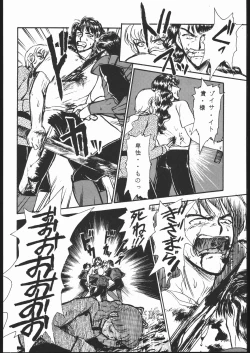 Page 103 of Gekkou Seleneti 2