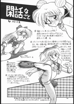 Page 13 of Gekkou Seleneti 2