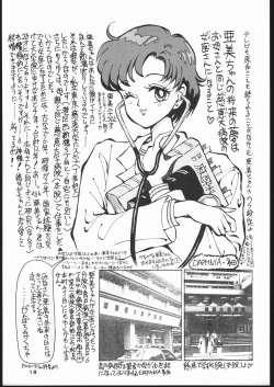 Page 18 of Gekkou Seleneti 2