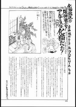 Page 19 of Gekkou Seleneti 2