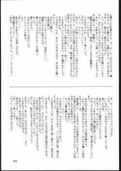 Page 52 of Gekkou Seleneti 2