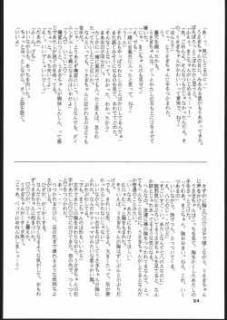 Page 53 of Gekkou Seleneti 2