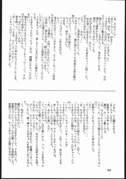 Page 55 of Gekkou Seleneti 2