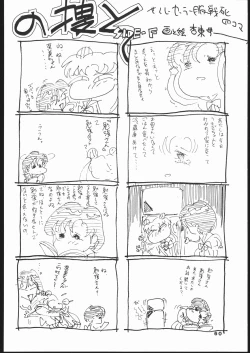 Page 59 of Gekkou Seleneti 2