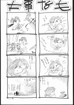 Page 60 of Gekkou Seleneti 2