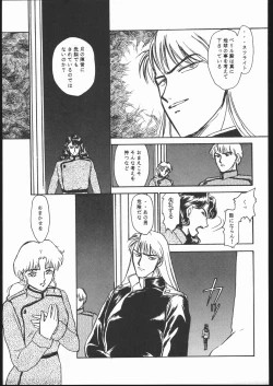 Page 70 of Gekkou Seleneti 2