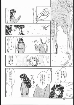 Page 73 of Gekkou Seleneti 2