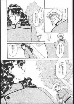 Page 74 of Gekkou Seleneti 2