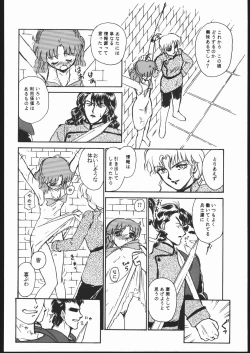 Page 79 of Gekkou Seleneti 2