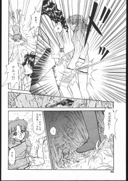 Page 97 of Gekkou Seleneti 2