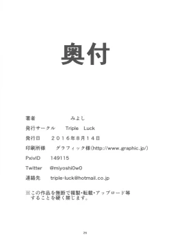 Page 26 of Motto x2 Aobax!