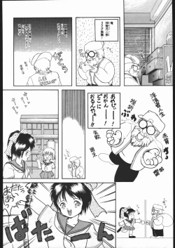Page 23 of Gekkou Kitan Wakakusa no Shou
