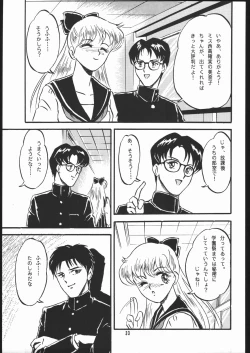 Page 32 of Gekkou Kitan Wakakusa no Shou