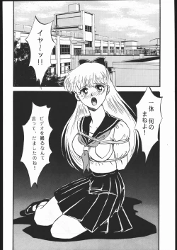 Page 33 of Gekkou Kitan Wakakusa no Shou