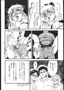 Page 39 of Gekkou Kitan Wakakusa no Shou