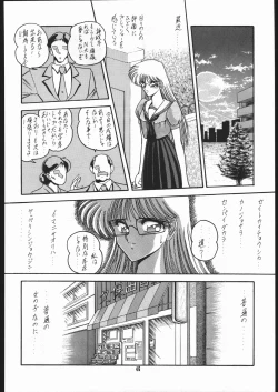 Page 45 of Gekkou Kitan Wakakusa no Shou
