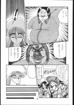 Page 54 of Gekkou Kitan Wakakusa no Shou