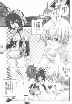 Page 10 of Shounen Maid Curo-kun