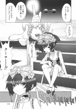 Page 110 of Shounen Maid Curo-kun