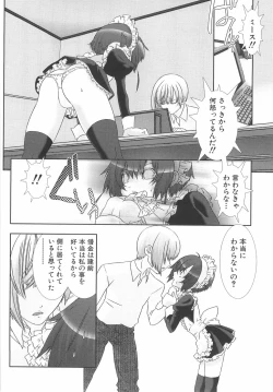 Page 145 of Shounen Maid Curo-kun