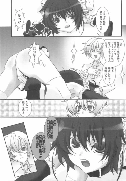 Page 14 of Shounen Maid Curo-kun